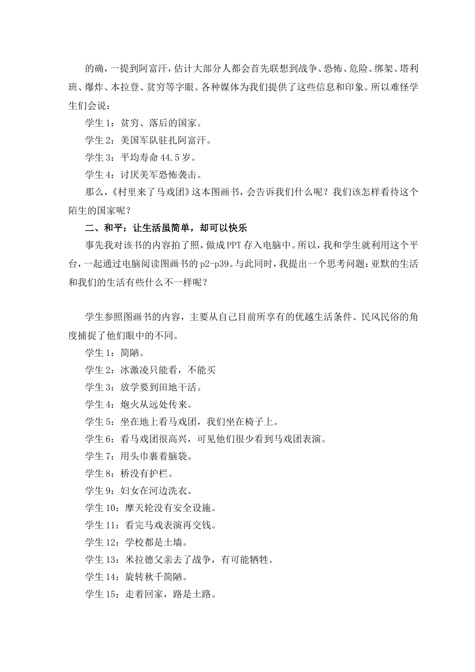 案例(汤红东)_第2页