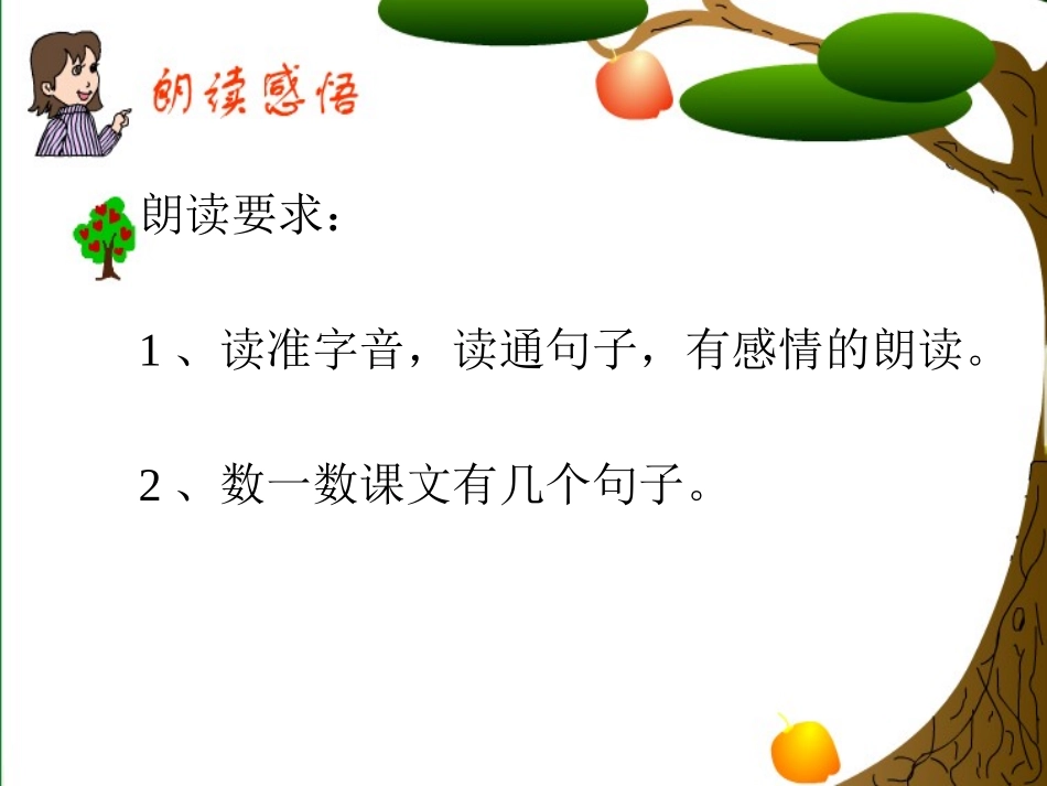 1秋天的图画_第3页