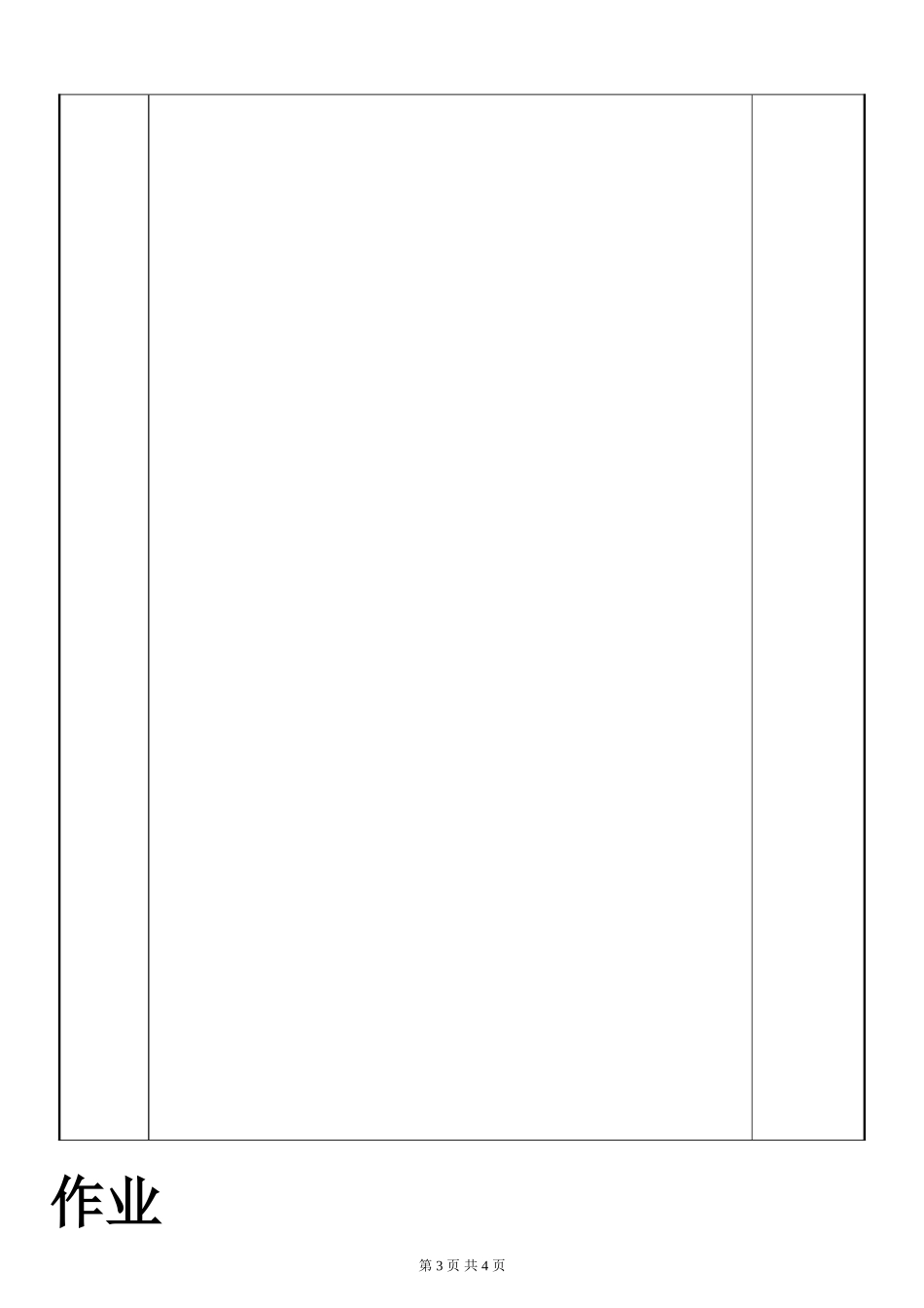 角平分线的性质应用-(2)_第3页