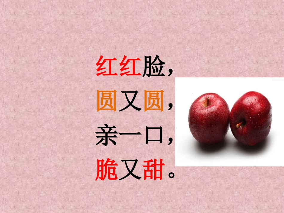 我和水果交朋友2_第2页