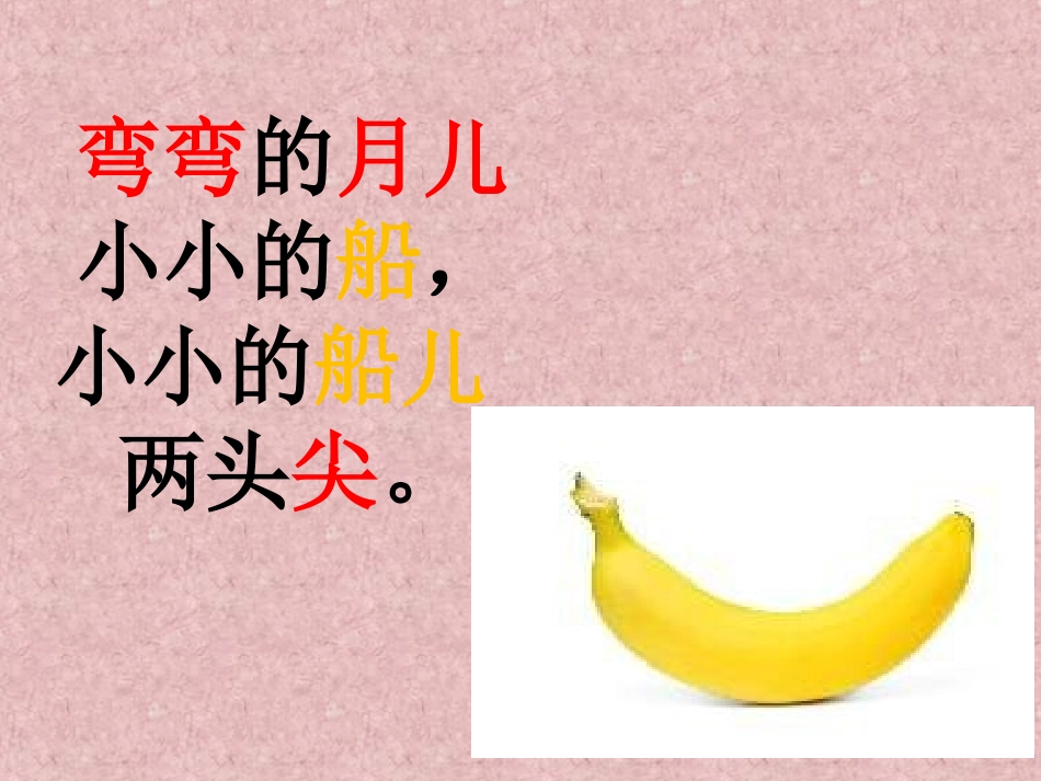 我和水果交朋友2_第3页