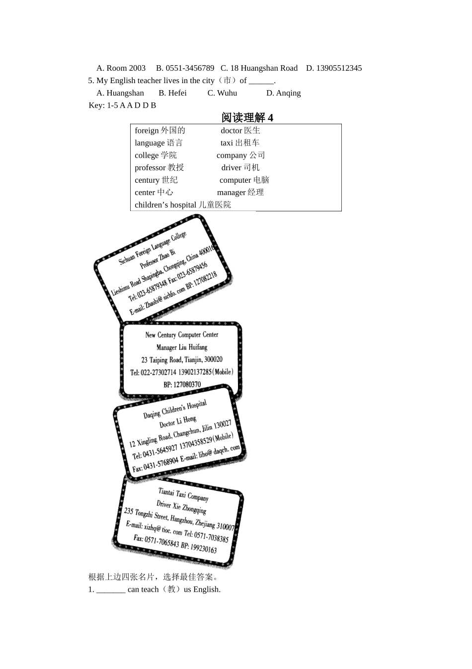 七年级阅读理解50篇_第2页