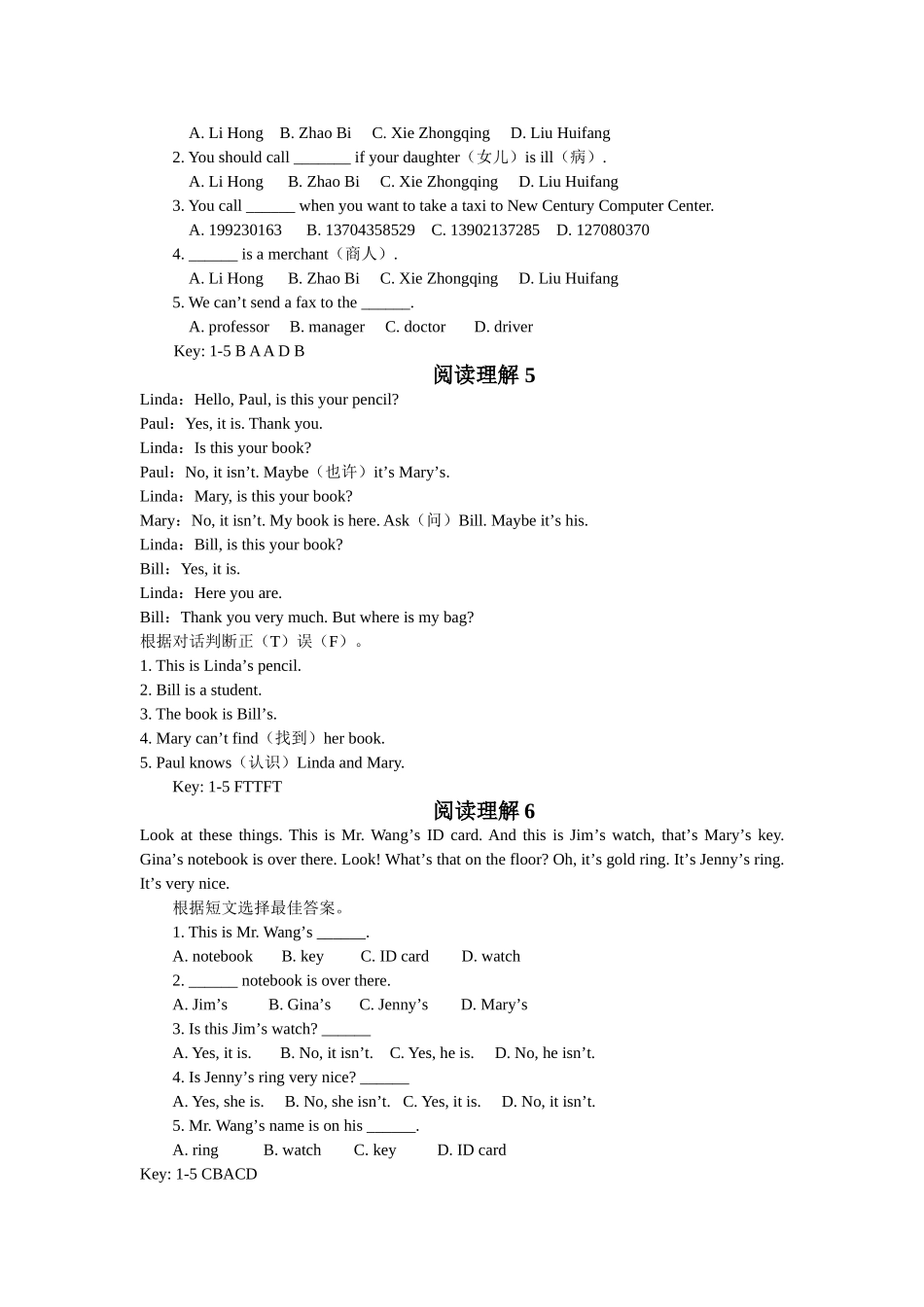 七年级阅读理解50篇_第3页