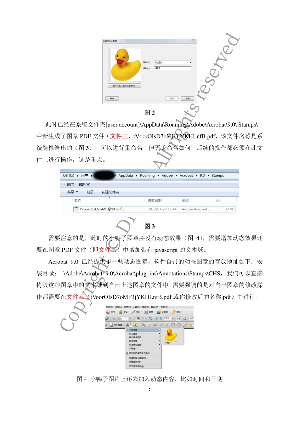 Acrobat9.0动态图章制作图文详解_第2页