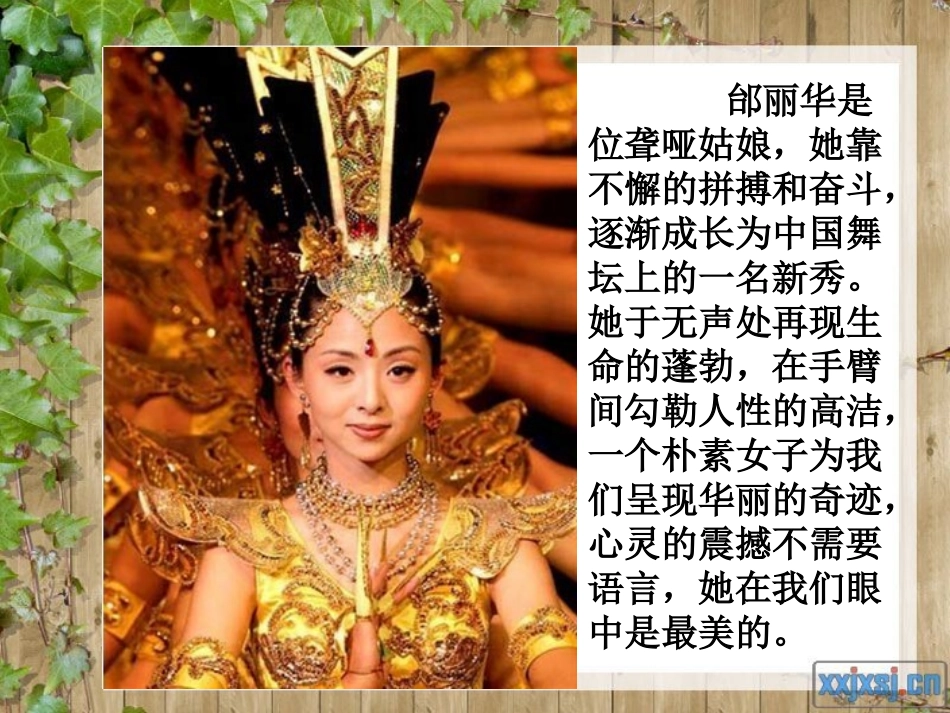 《音乐巨人贝多芬》ppt课件_第2页