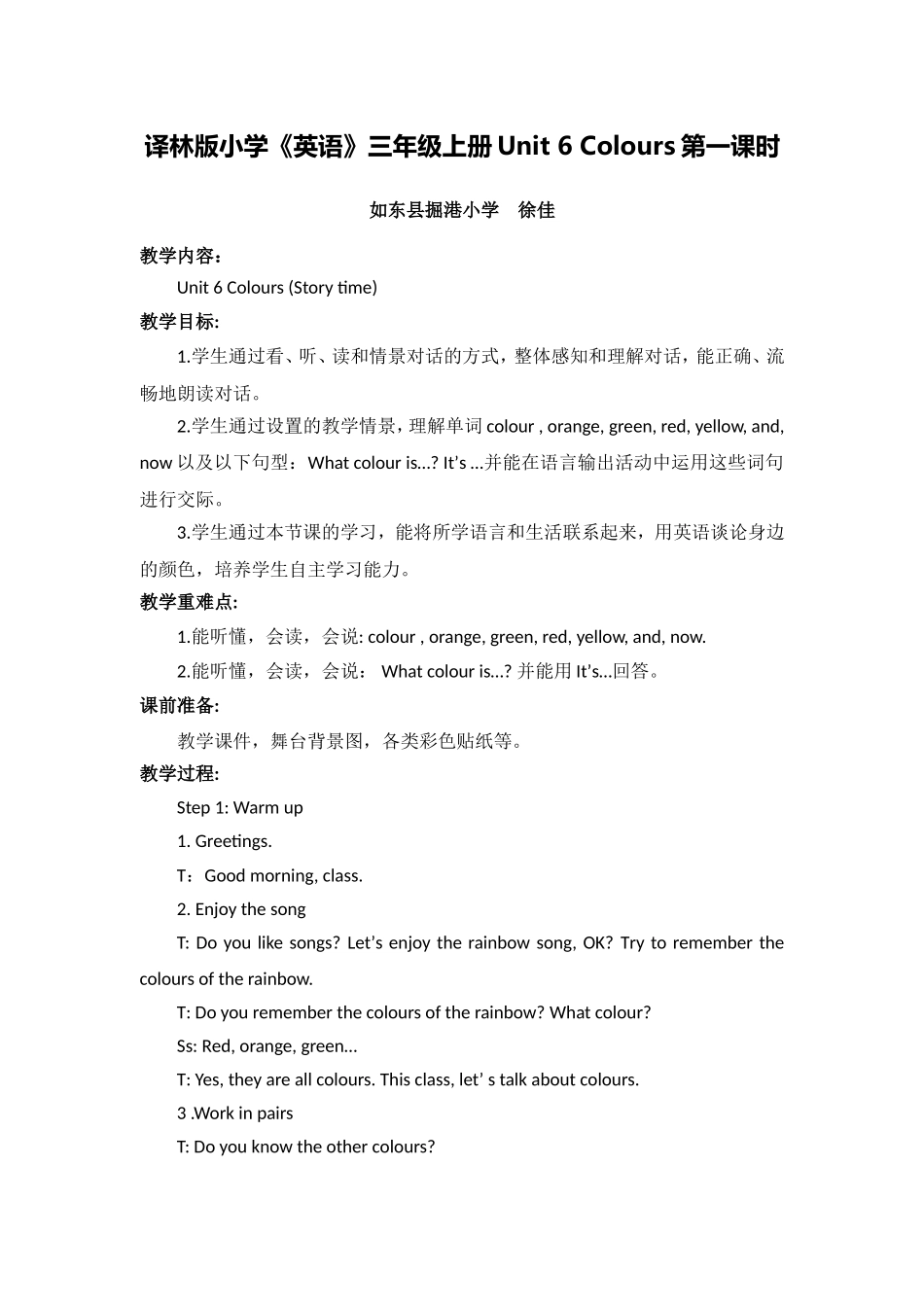 X11小学英语三年级1单元备课策略示例：小学英语三年级上册Unit62案例解析51-Unit6-Colours-1教学难点及教学_第1页