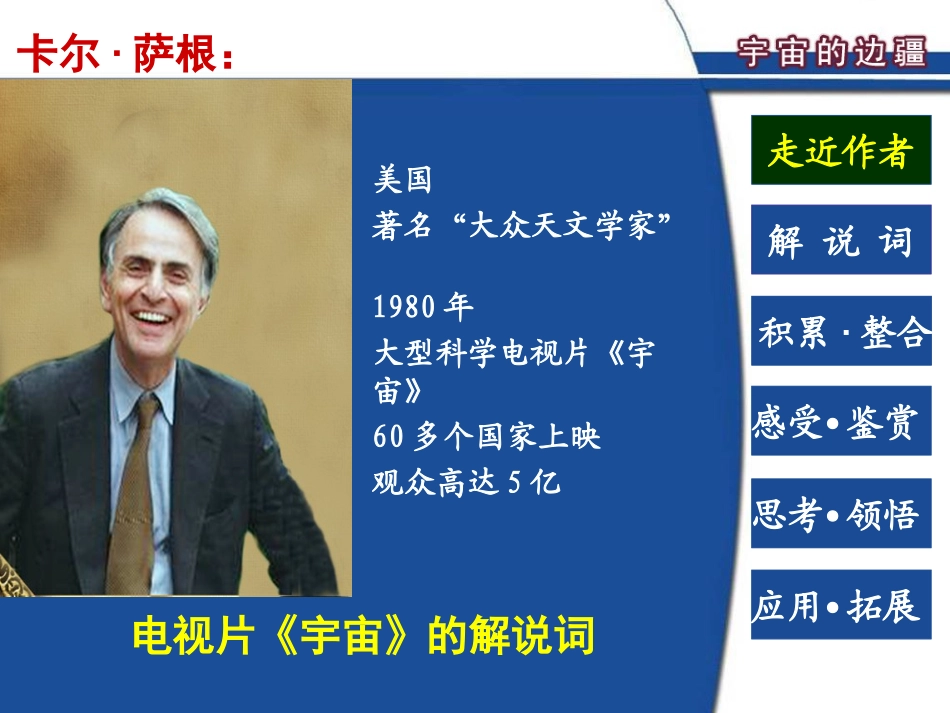 宇宙的边疆周_第2页