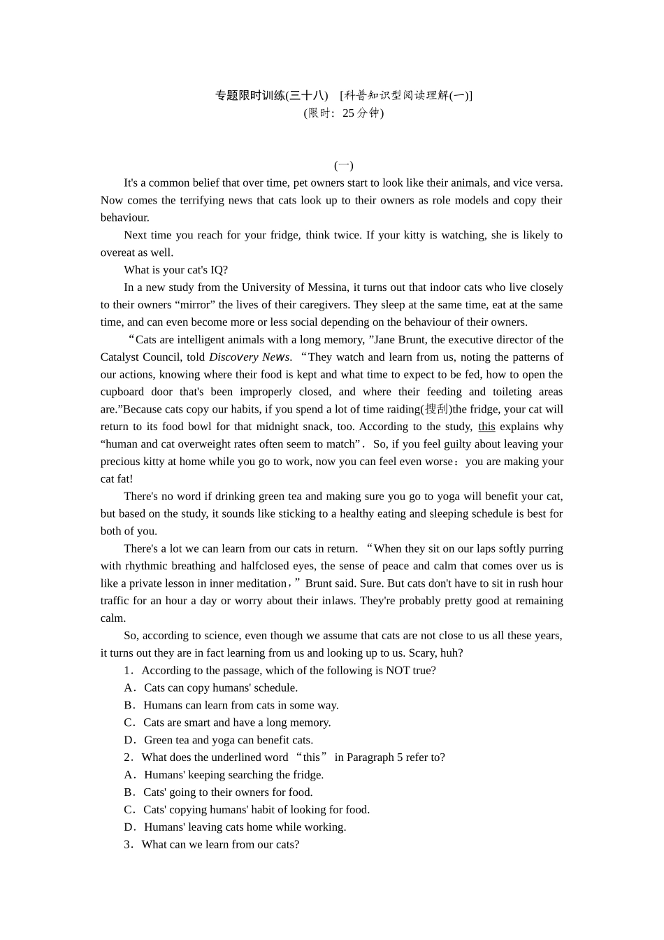 科普类阅读1_第1页