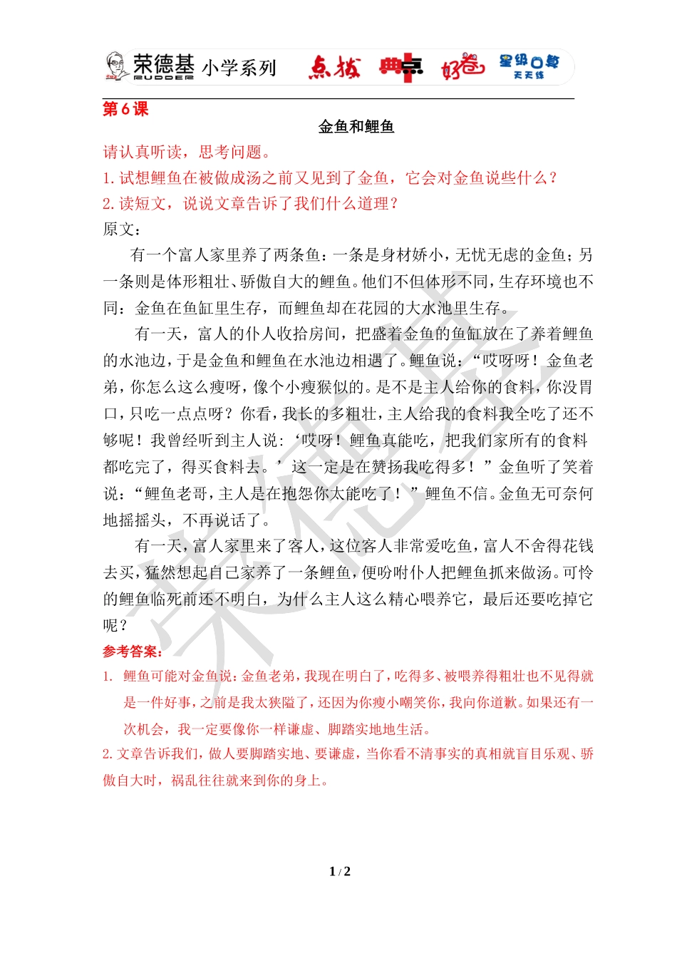 6陶罐和铁罐_第1页