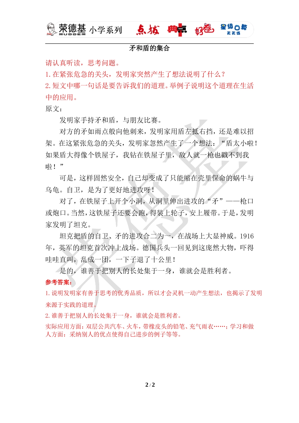 6陶罐和铁罐_第2页