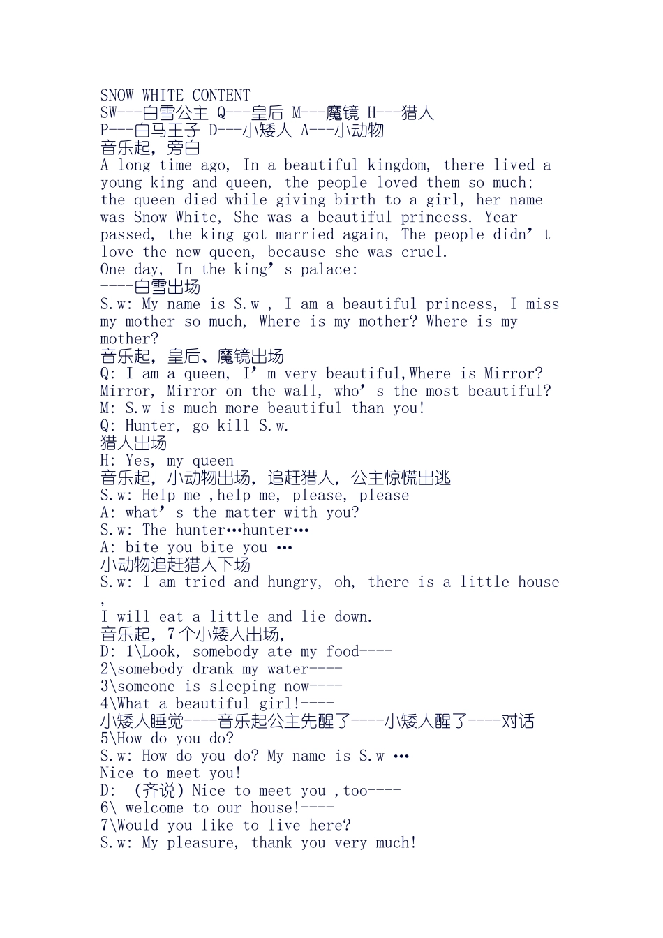 SNOWWHITECONTENT_第1页