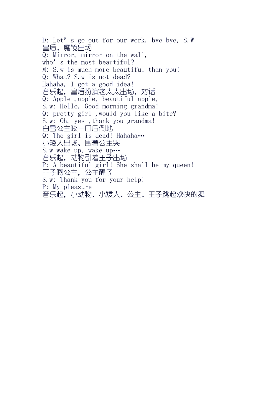 SNOWWHITECONTENT_第2页