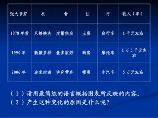 第2课时一个中心两个基本点