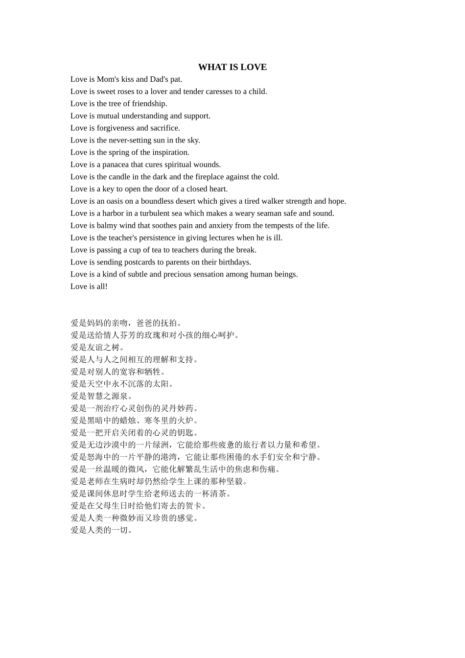WHATISLOVE_第1页