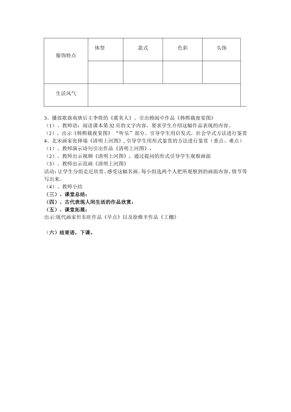 人间生活评委_第2页