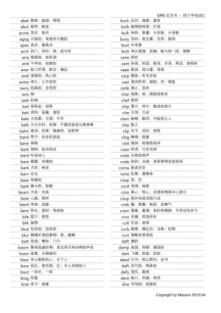 GRE红宝书4个字母单词