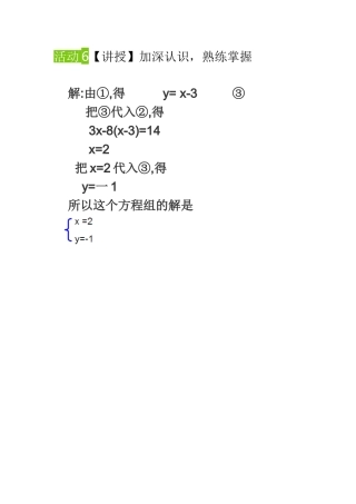 【讲授】加深认识-熟练掌握