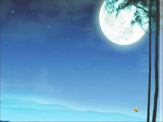 水调歌头明月几时有