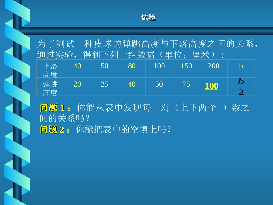 列代数式-用字母表示数_第3页
