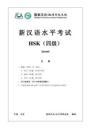 HKS四级真题H41005