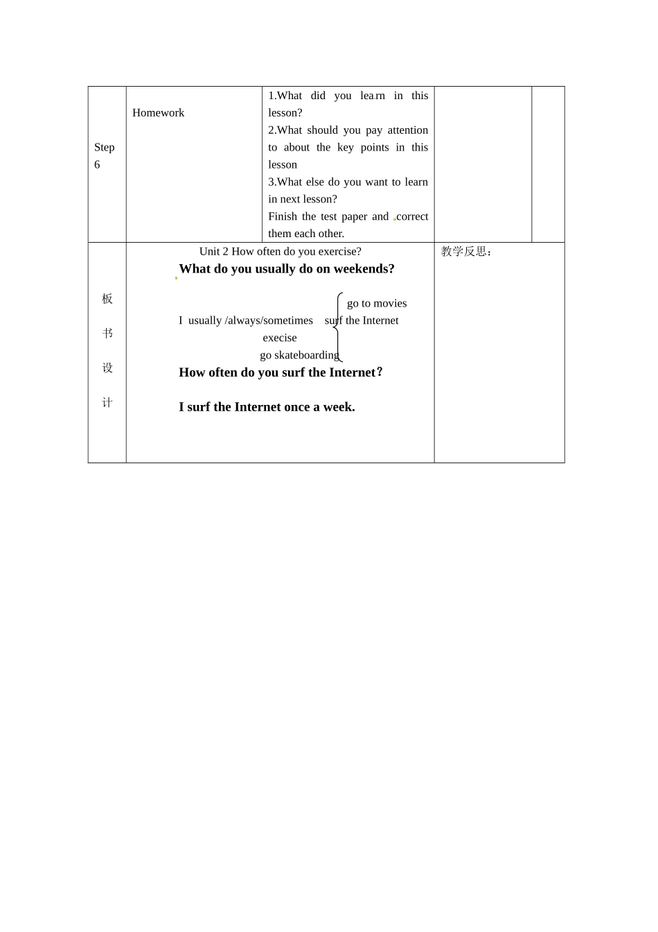 unit2教案-(2)_第3页