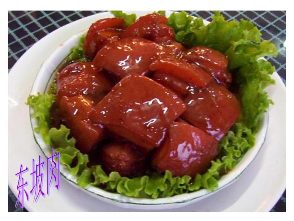 我喜欢的一种美味习作1_第3页