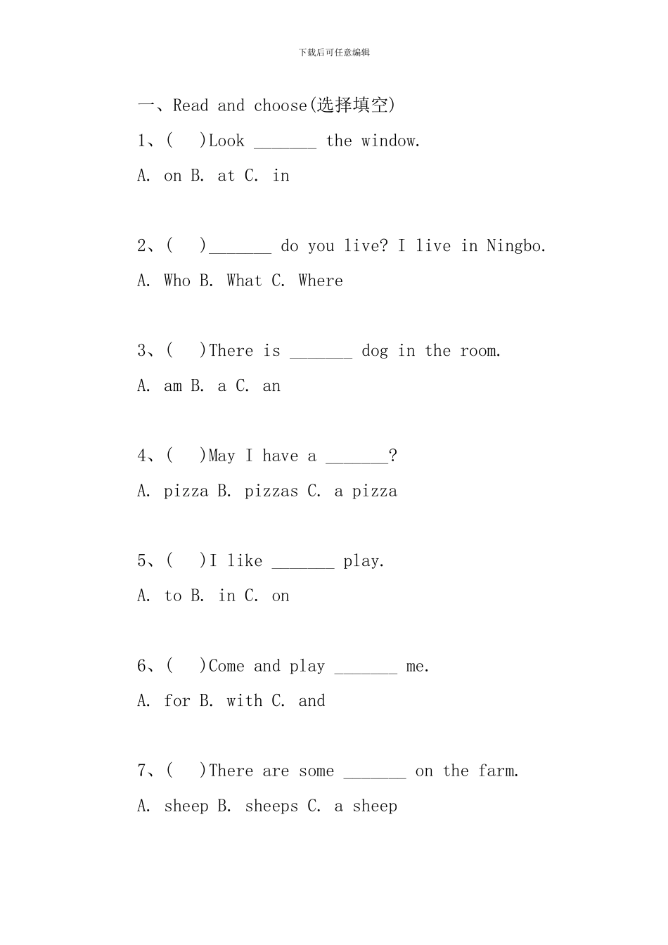 小学二年级三单元英语重点句型及练习题_第2页