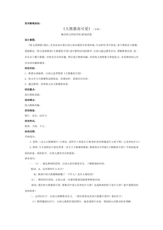 音乐歌唱活动