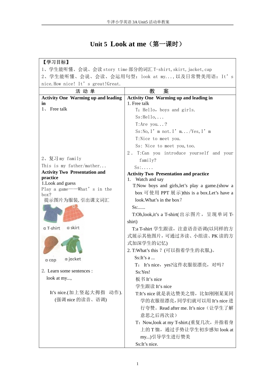 3AUnit5第一课时活动单_第1页