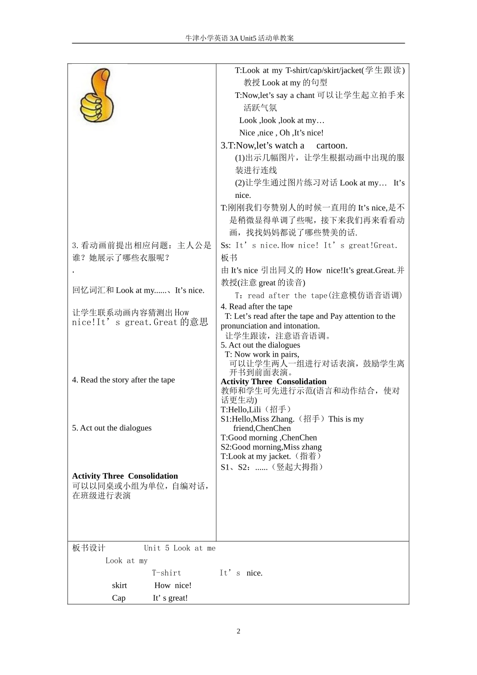 3AUnit5第一课时活动单_第2页