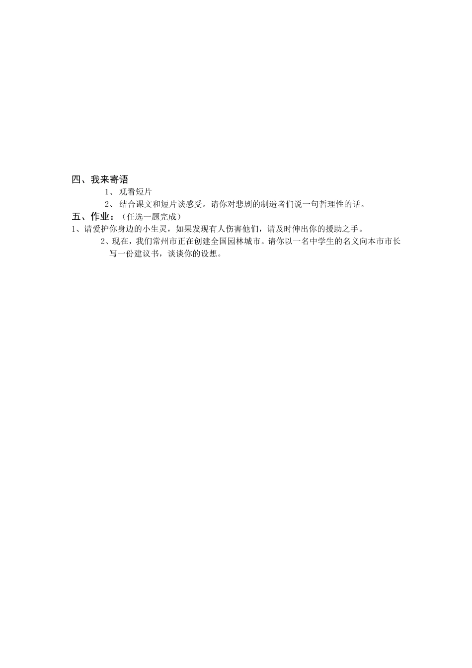 幽径悲剧-(4)_第2页