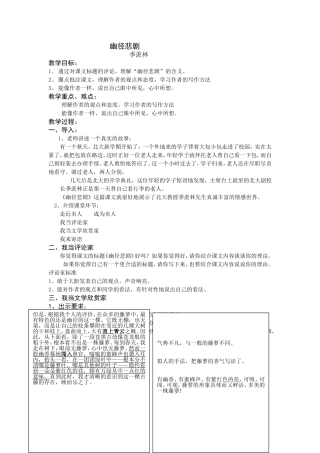 幽径悲剧-(4)