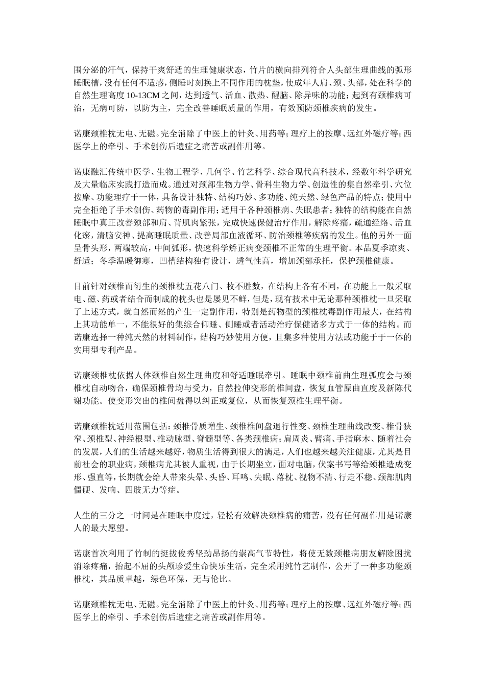 崇尚健康  珍爱生命_第2页