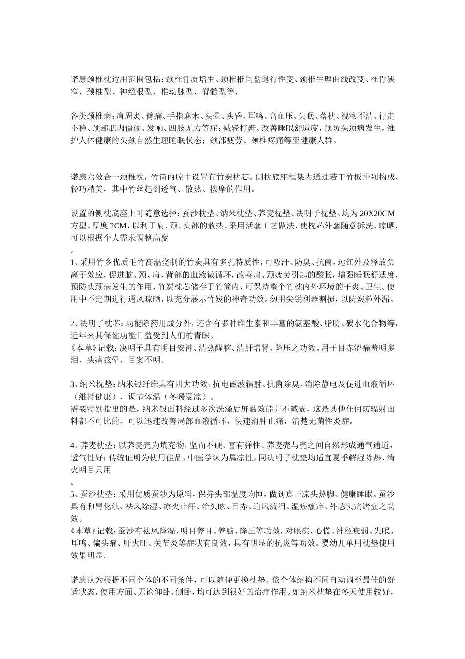 崇尚健康  珍爱生命_第3页