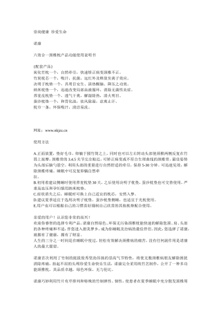 崇尚健康  珍爱生命