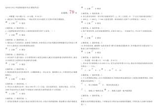 沧州市2012年度继续教育考试 企业纳税实务