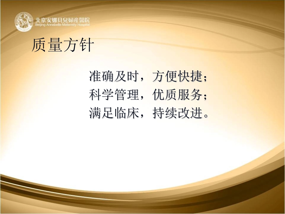 标本采集指南ppt_第2页