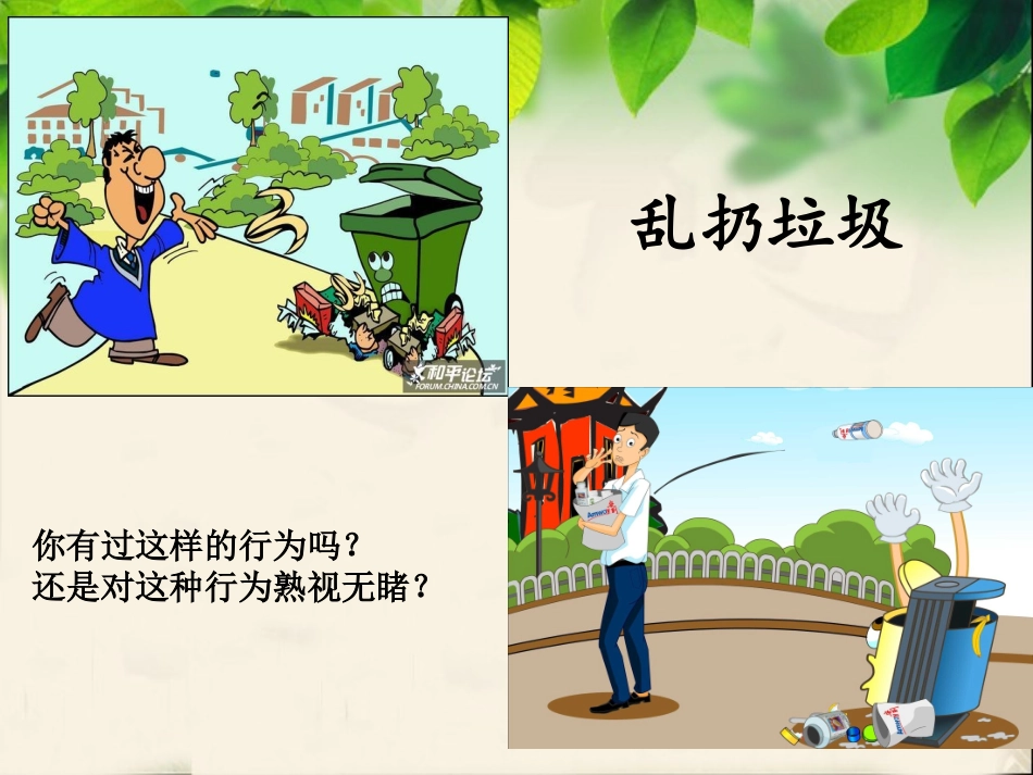 爱卫月和健康教育宣传_第2页
