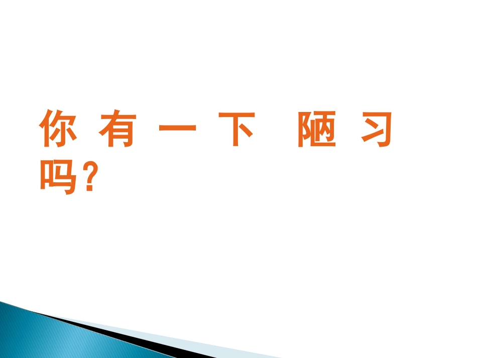 爱卫月和健康教育宣传_第3页