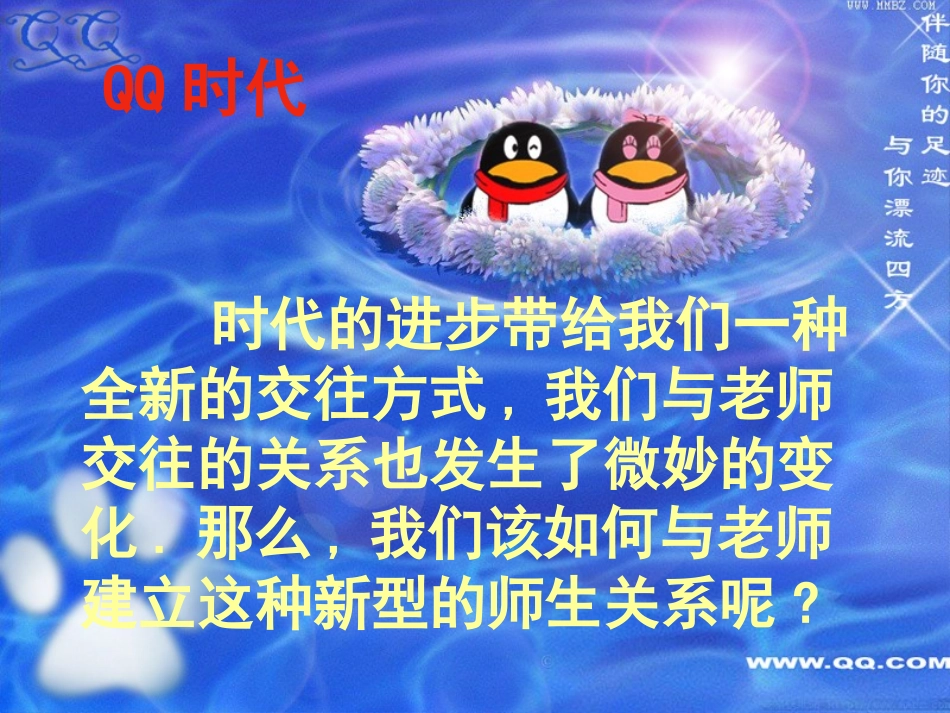 主动沟通健康成长_第1页