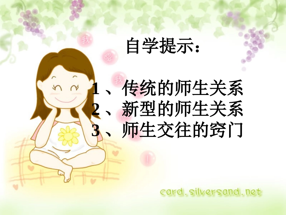 主动沟通健康成长_第3页