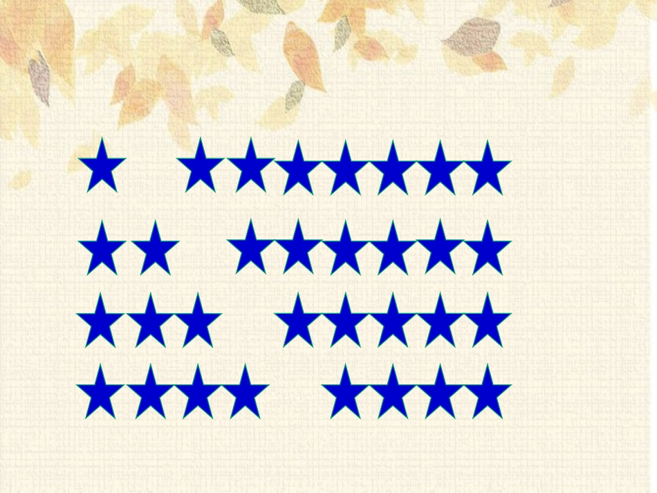 8和9的组成_第3页