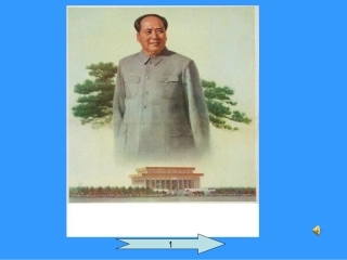 小学三年级下册语文《吃水不忘挖井人》课件PPT