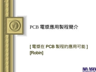 PCB电浆应用制程简介