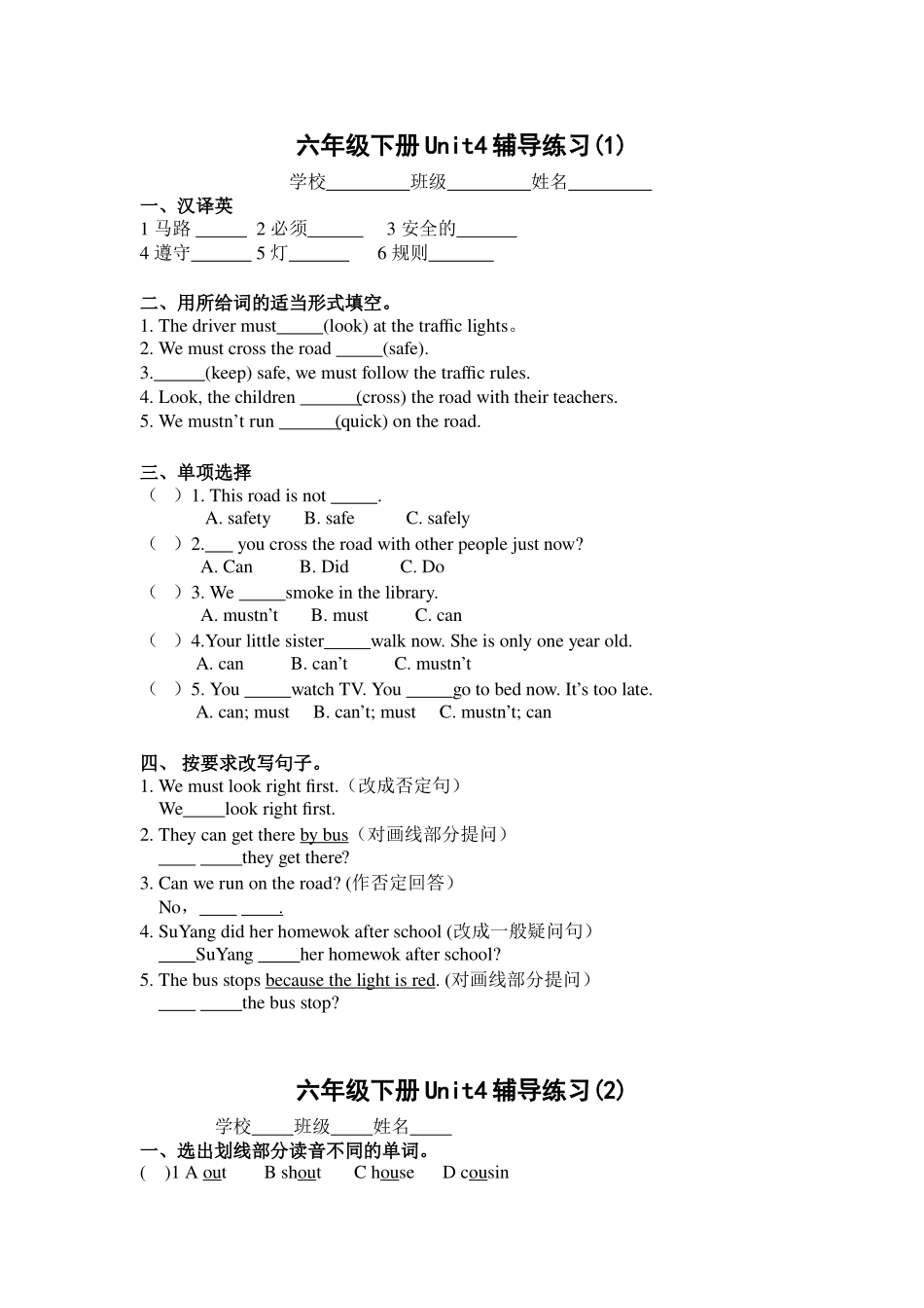 Unit4辅导练习_第1页