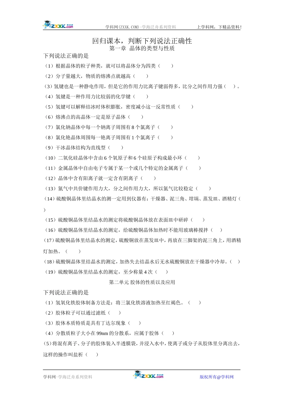 ZXXKCOM2008050908462166992_第1页