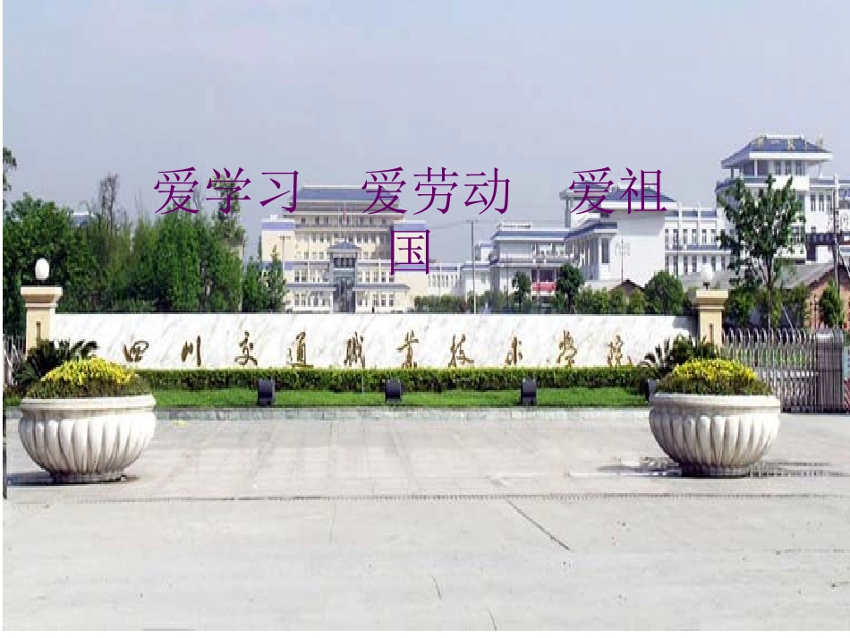 爱学习-爱祖国-爱劳动_第2页