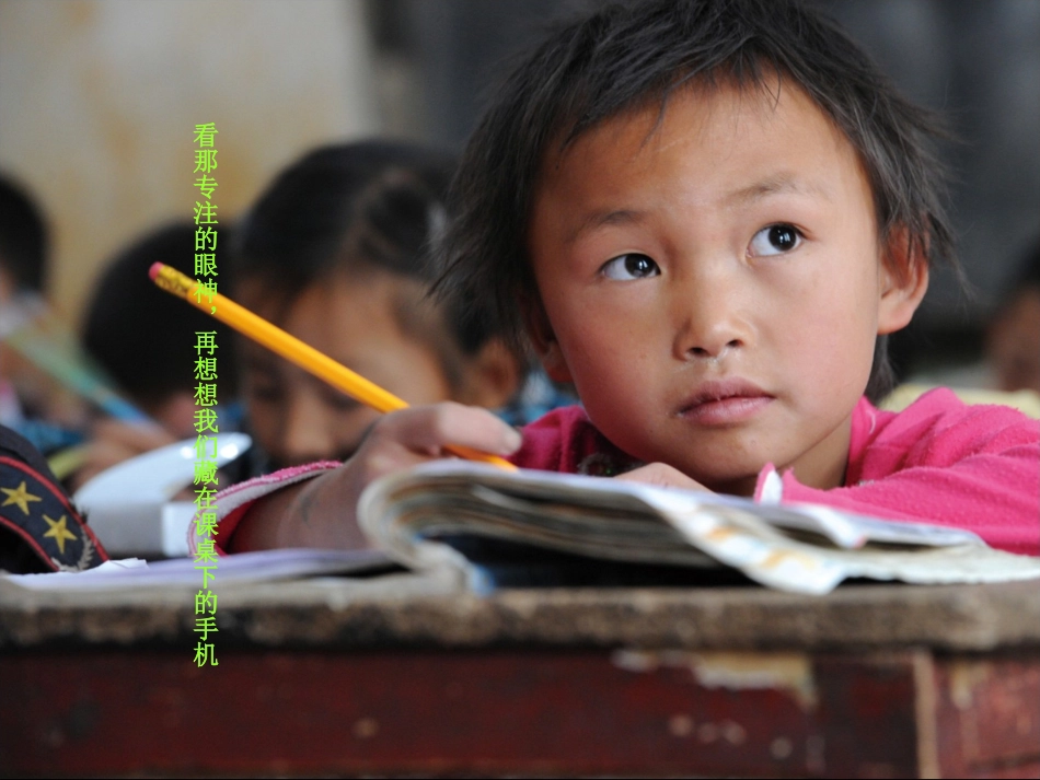 爱学习-爱祖国-爱劳动_第3页