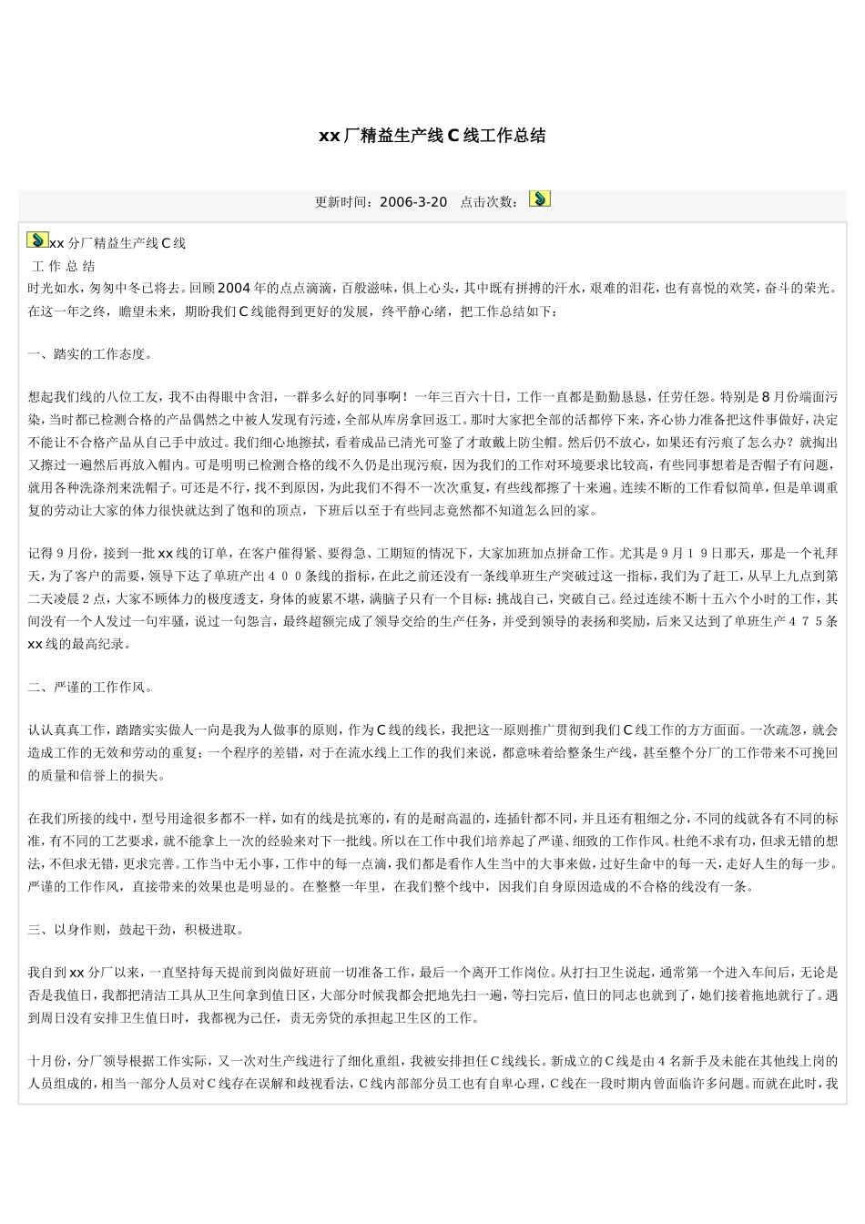 班组长工作总结_第1页