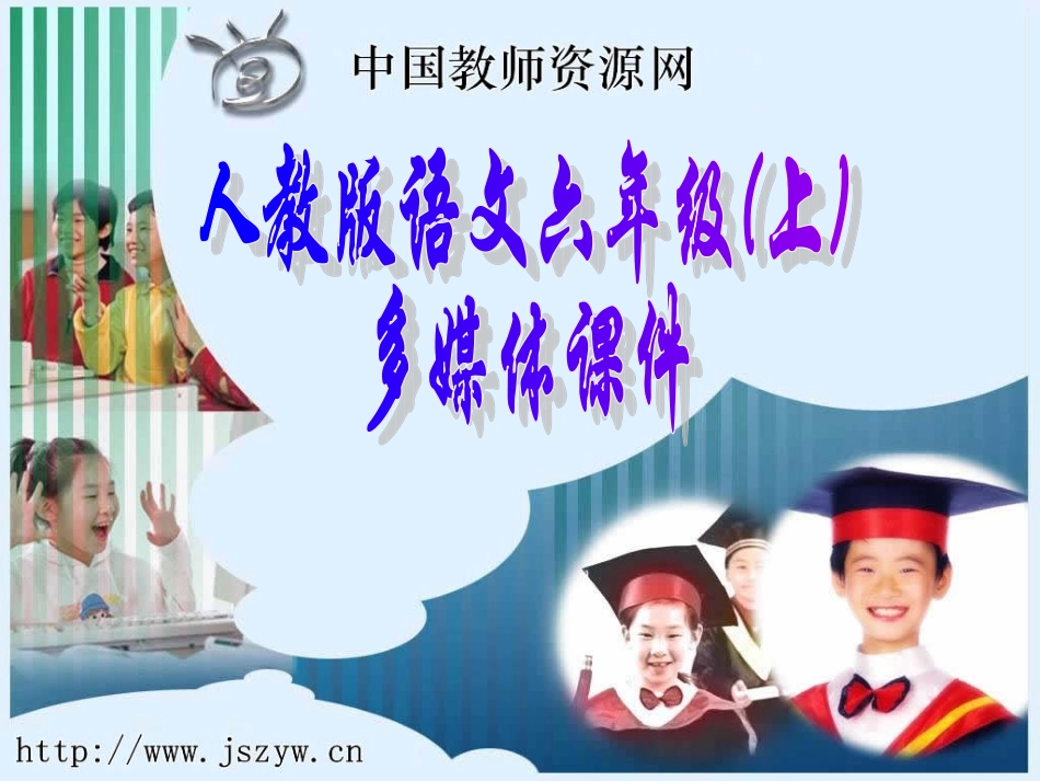 rjyw060125伯牙绝弦课件_第1页